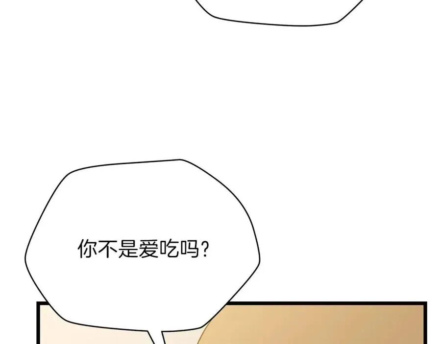 第50话 老刷怪王了 第40页