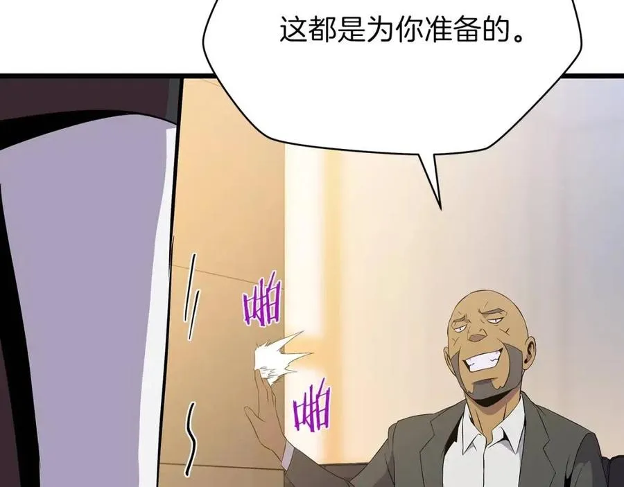 第50话 老刷怪王了 第43页