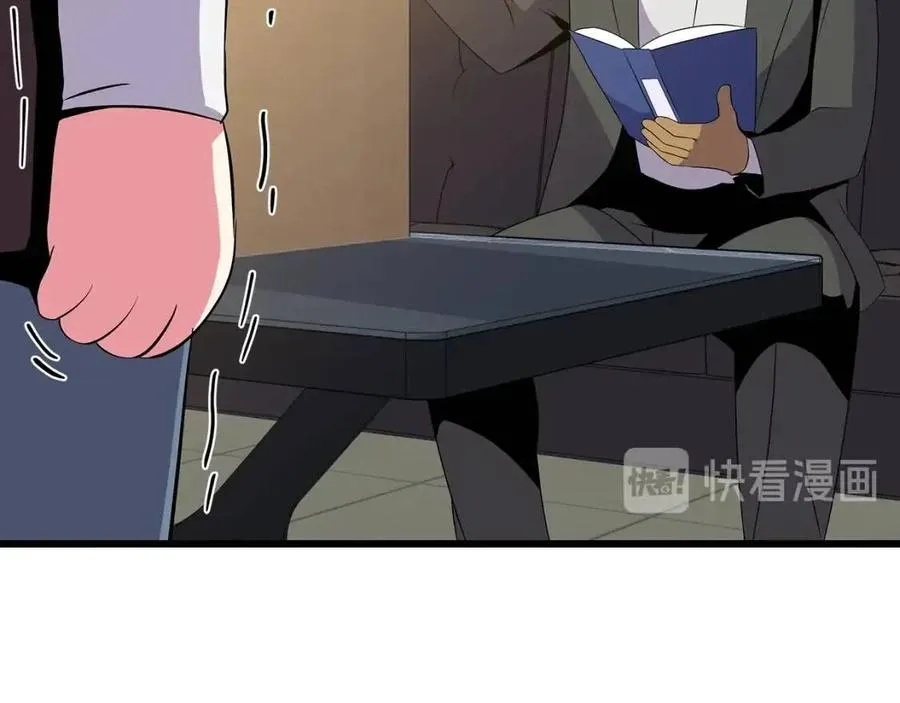 第50话 老刷怪王了 第44页