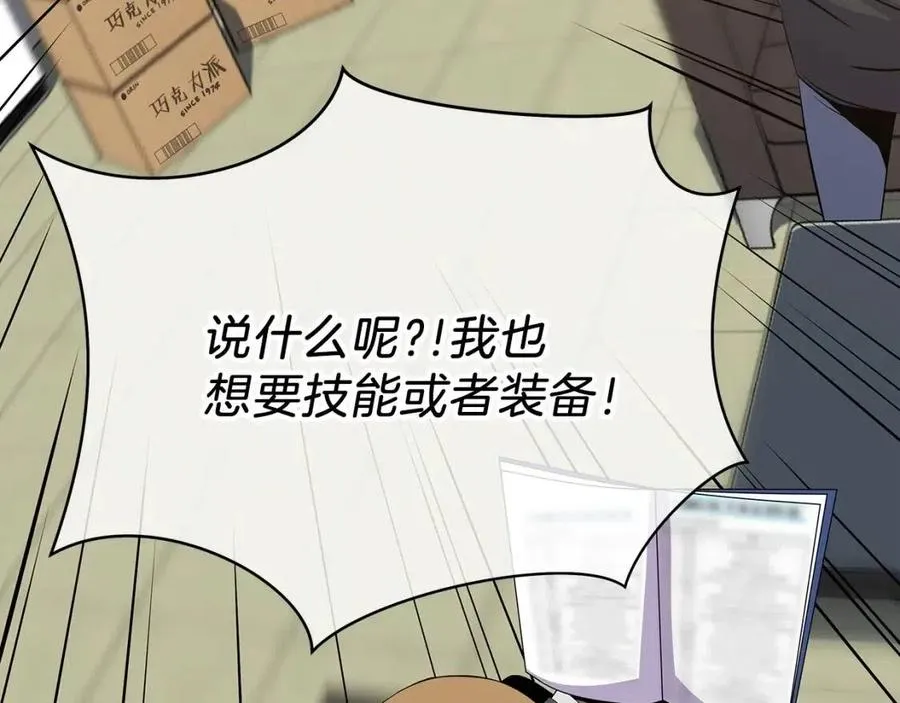 第50话 老刷怪王了 第48页