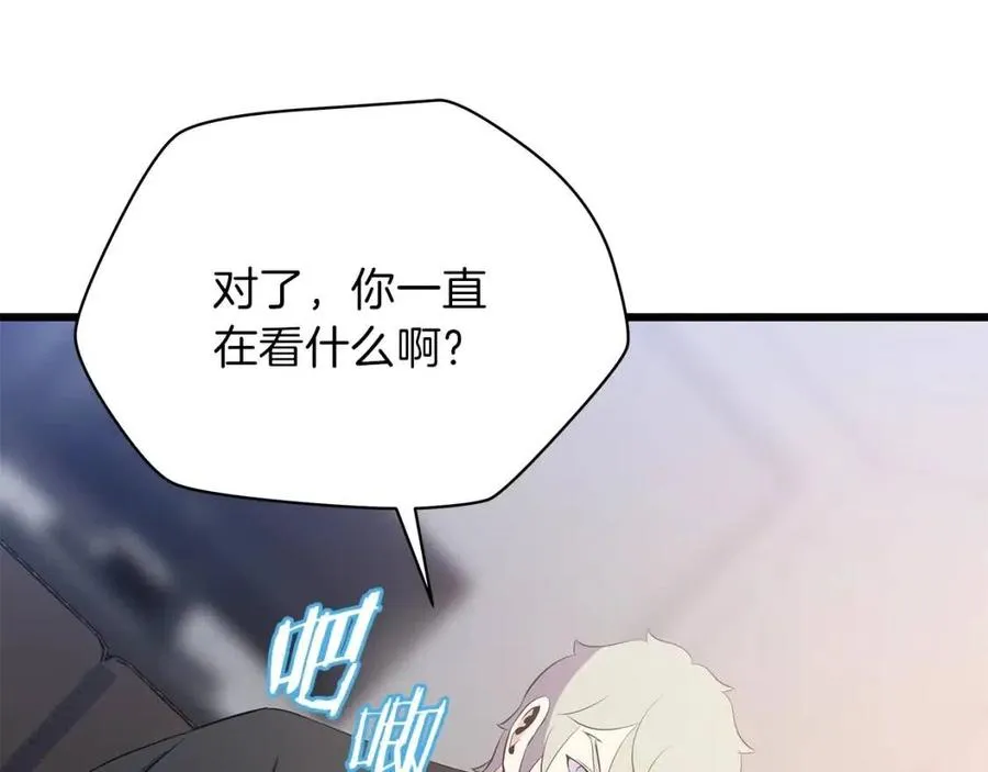第50话 老刷怪王了 第55页