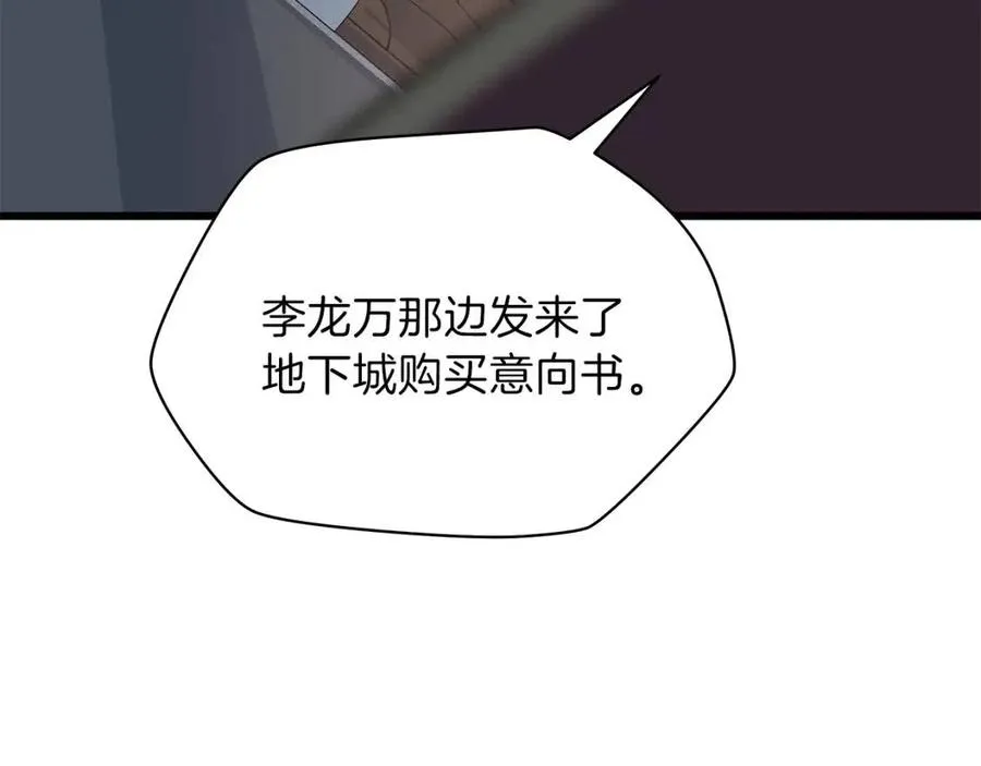 第50话 老刷怪王了 第57页
