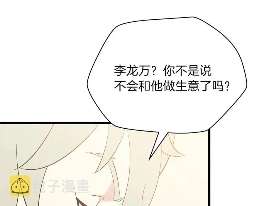 第50话 老刷怪王了 第58页