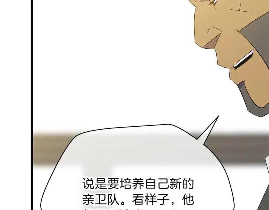 第50话 老刷怪王了 第62页