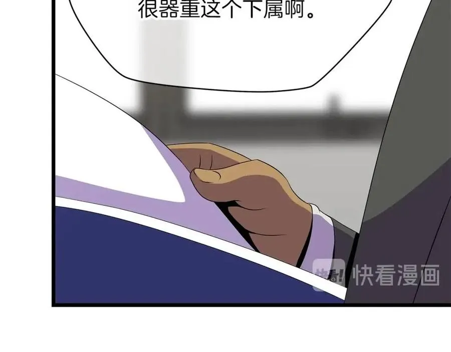 第50话 老刷怪王了 第63页