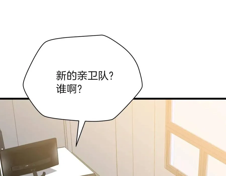 第50话 老刷怪王了 第65页