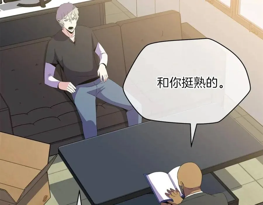 第50话 老刷怪王了 第66页