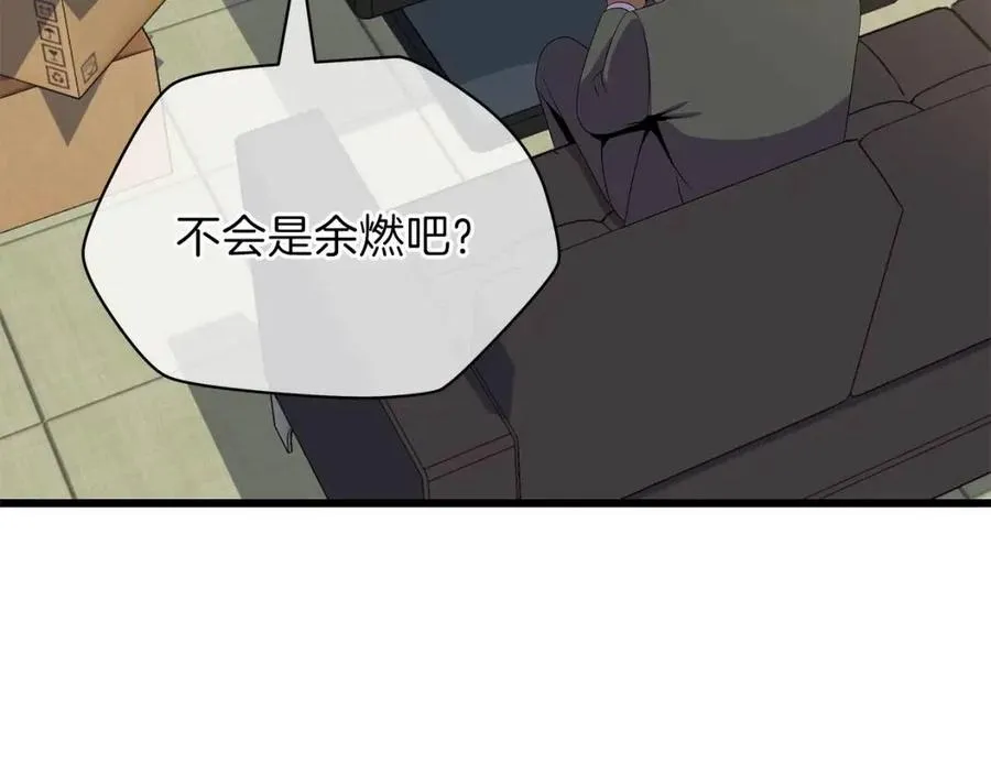 第50话 老刷怪王了 第67页