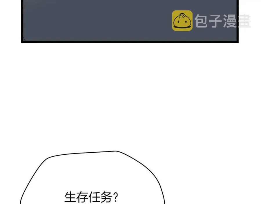 第50话 老刷怪王了 第74页
