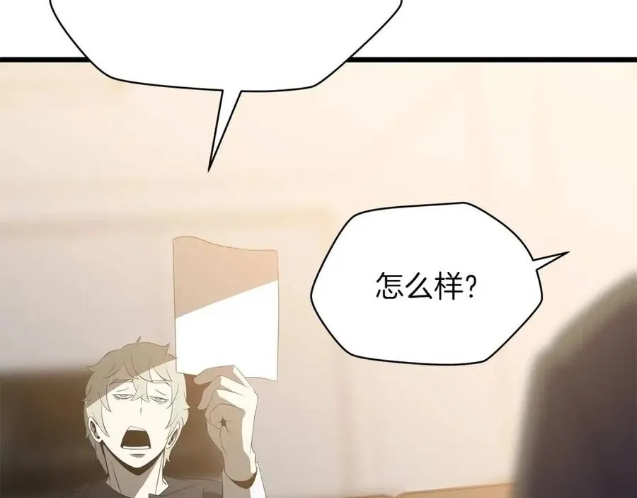 第50话 老刷怪王了 第75页