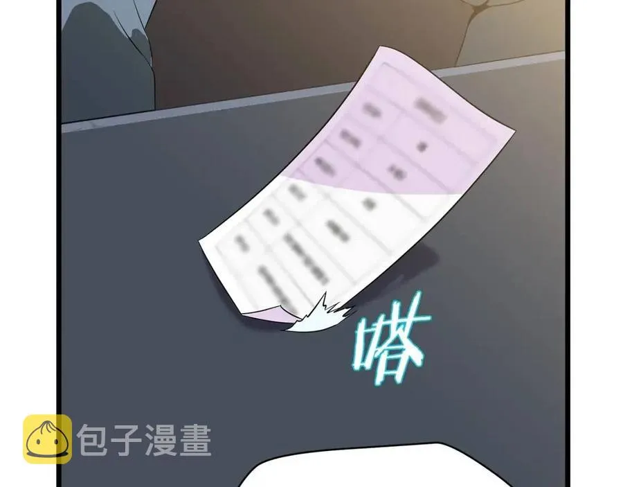 第50话 老刷怪王了 第89页