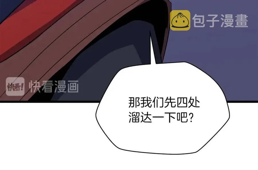 第50话 老刷怪王了 第99页