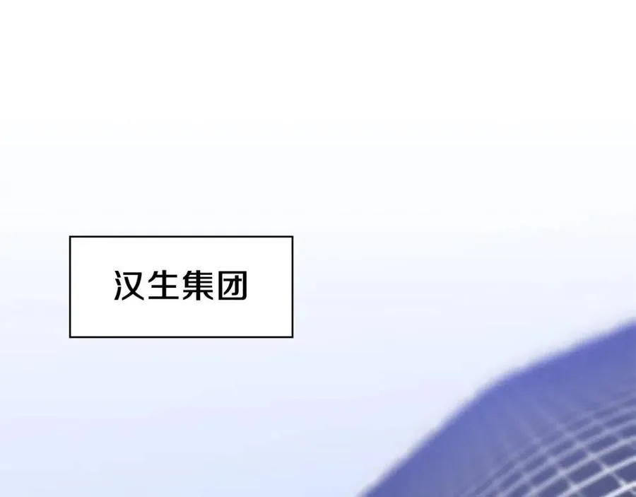 第50话 老刷怪王了 第101页