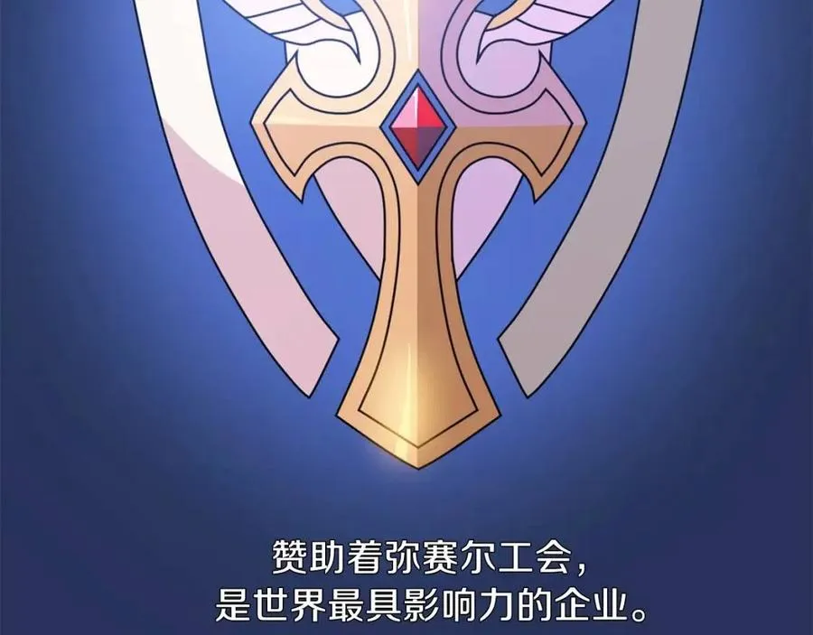 第50话 老刷怪王了 第105页