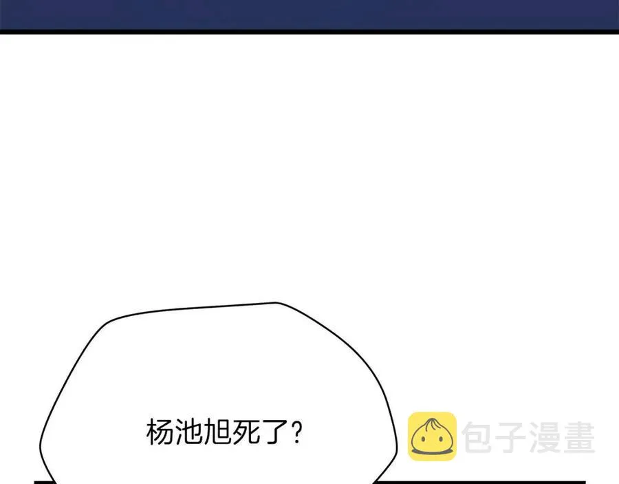 第50话 老刷怪王了 第106页