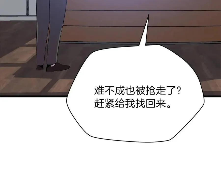 第50话 老刷怪王了 第111页