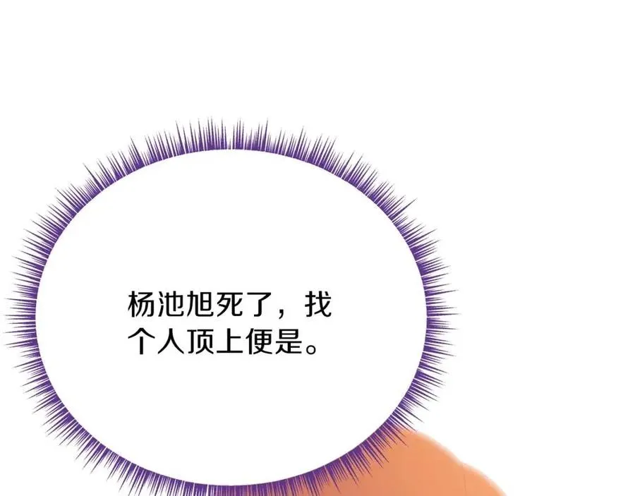 第50话 老刷怪王了 第112页