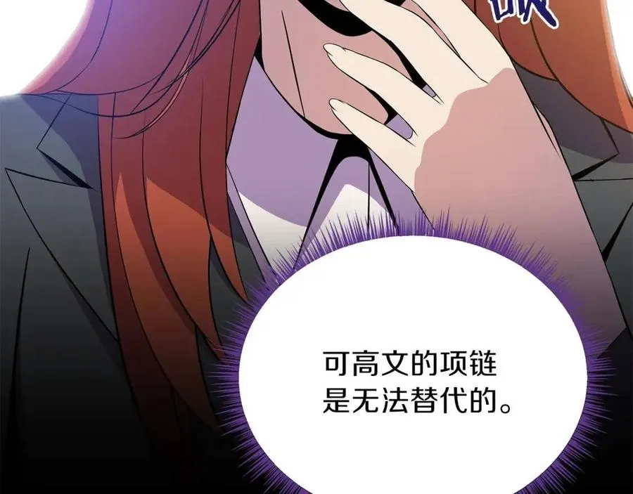 第50话 老刷怪王了 第114页