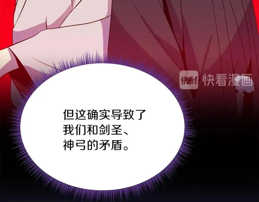 第50话 老刷怪王了 第119页