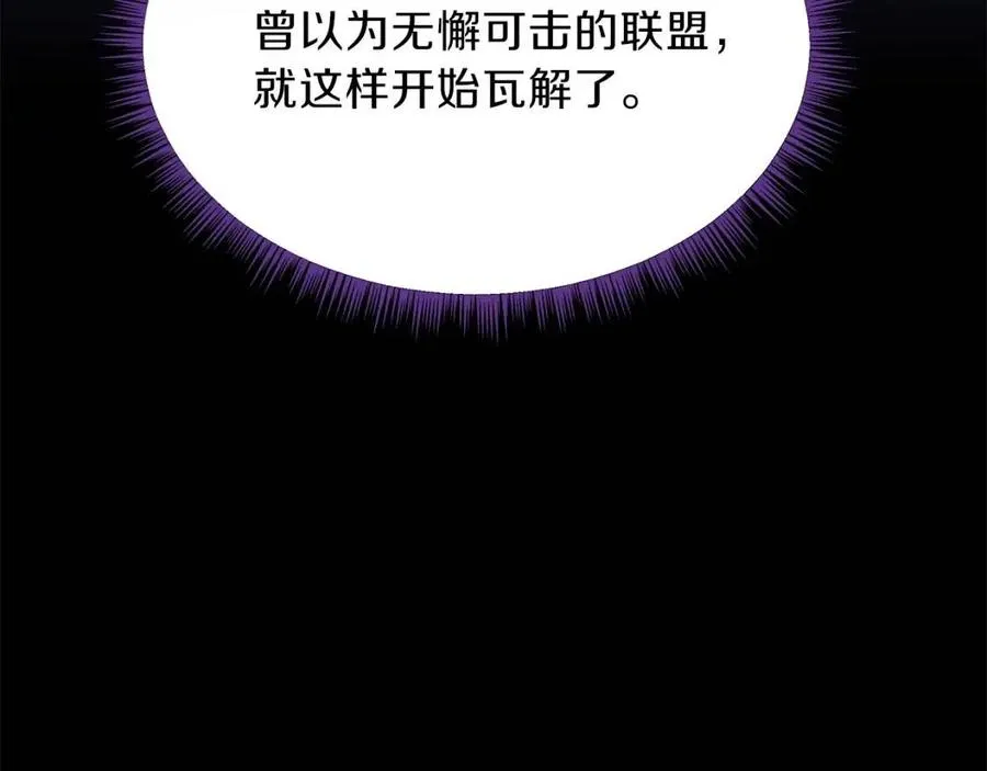 第50话 老刷怪王了 第122页