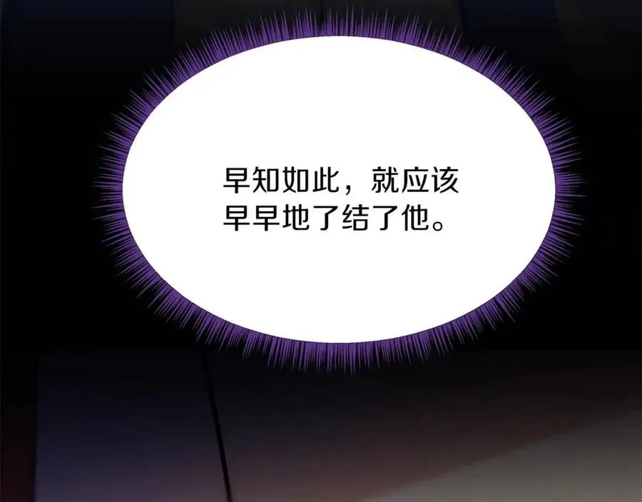 第50话 老刷怪王了 第125页