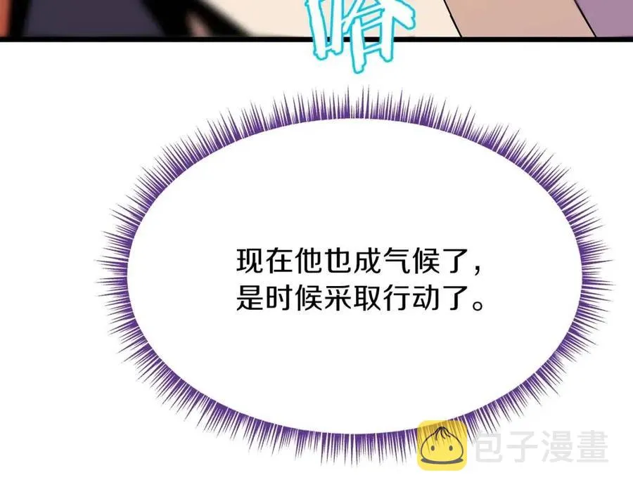 第50话 老刷怪王了 第127页