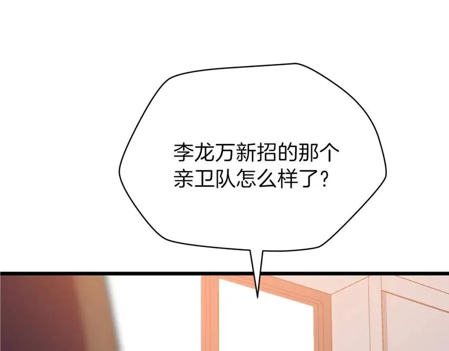 第50话 老刷怪王了 第129页