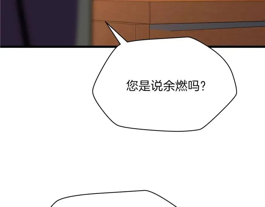 第50话 老刷怪王了 第131页