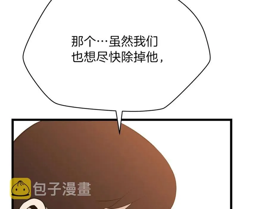 第50话 老刷怪王了 第132页