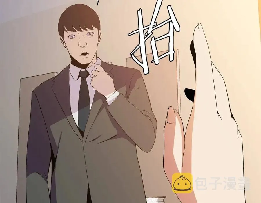第50话 老刷怪王了 第136页