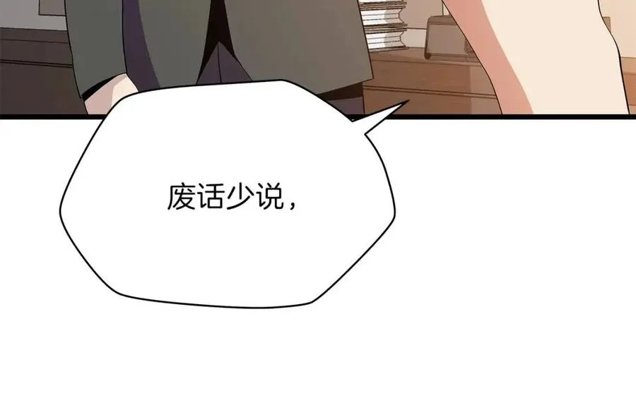 第50话 老刷怪王了 第137页