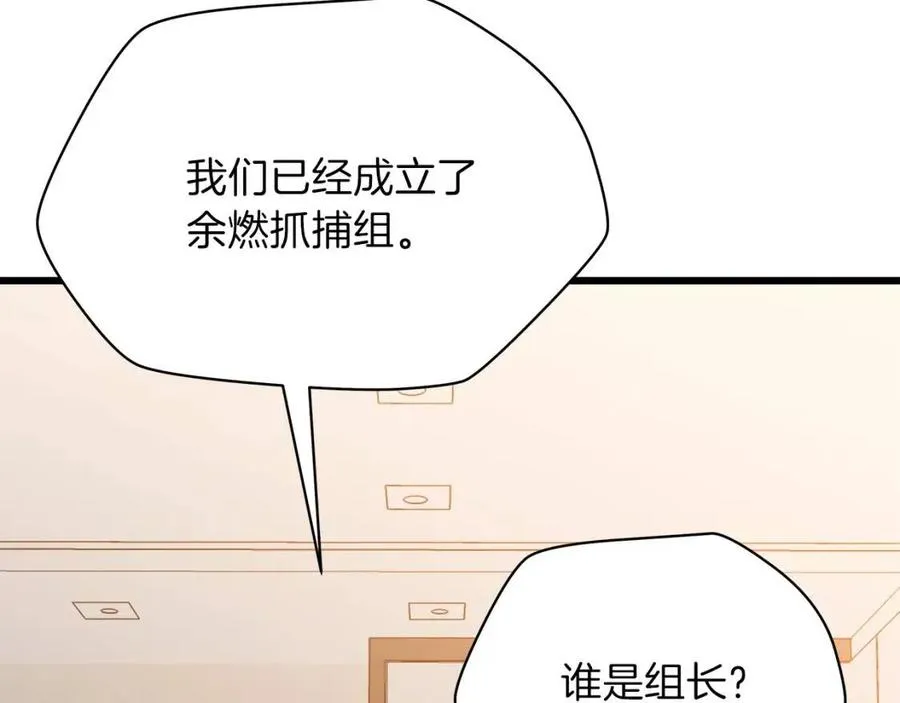 第50话 老刷怪王了 第141页