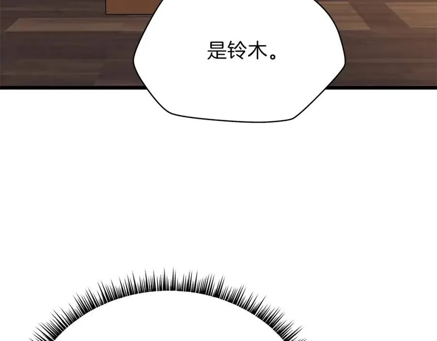 第50话 老刷怪王了 第143页
