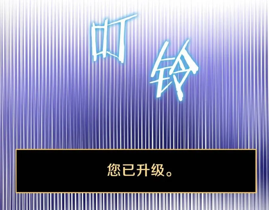 第50话 老刷怪王了 第149页