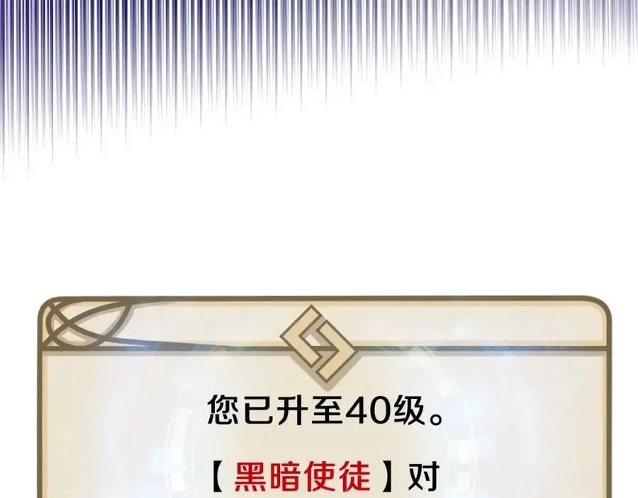 第50话 老刷怪王了 第150页