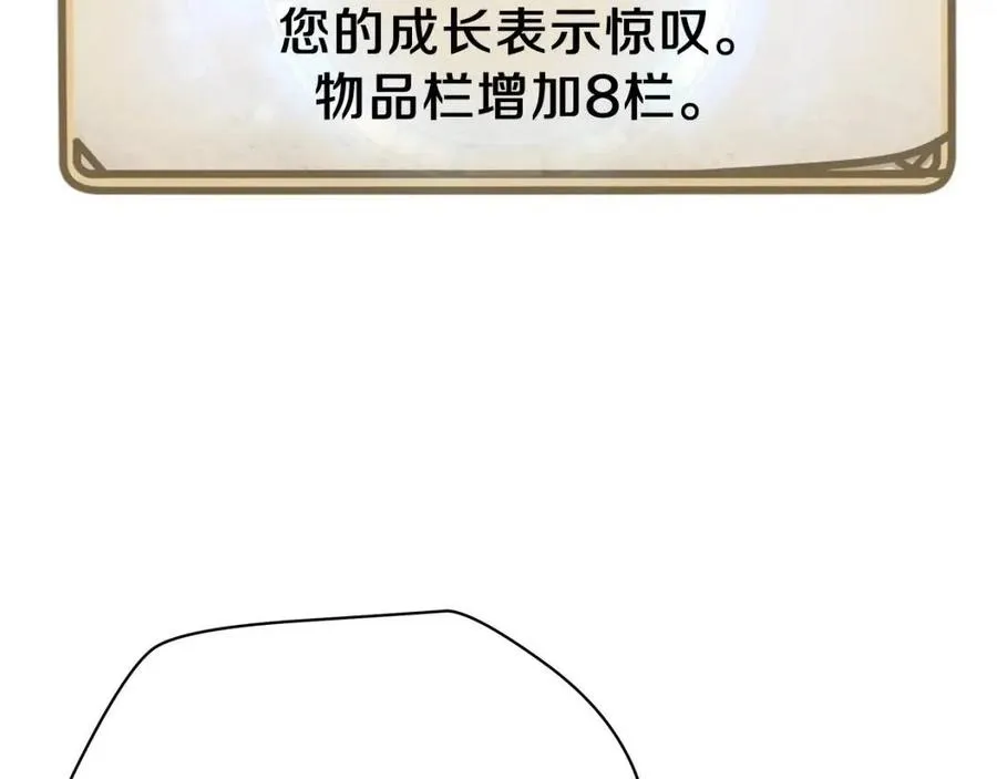 第50话 老刷怪王了 第151页