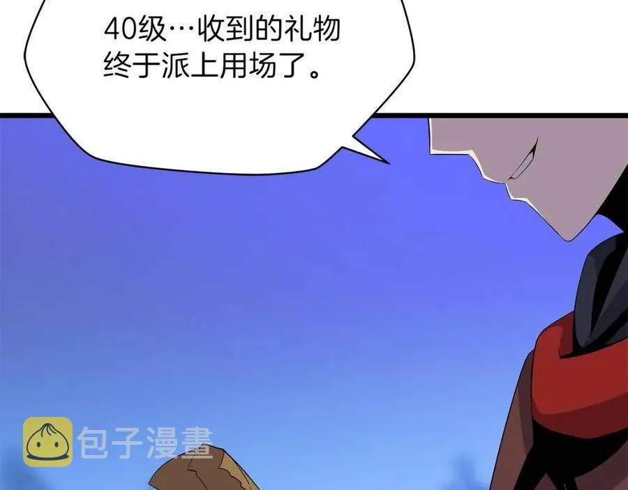 第50话 老刷怪王了 第152页