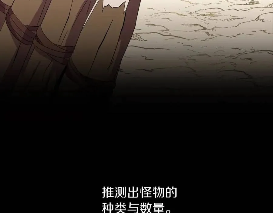 第50话 老刷怪王了 第161页
