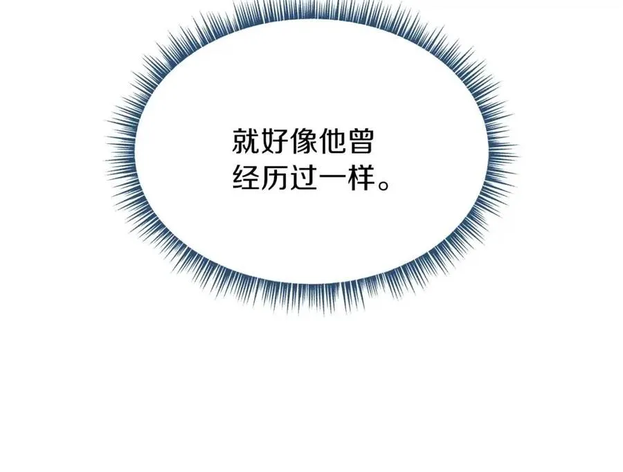 第50话 老刷怪王了 第167页