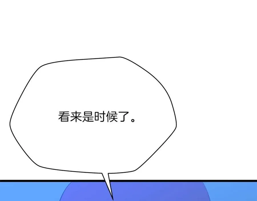第50话 老刷怪王了 第168页