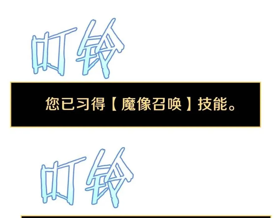 第50话 老刷怪王了 第171页