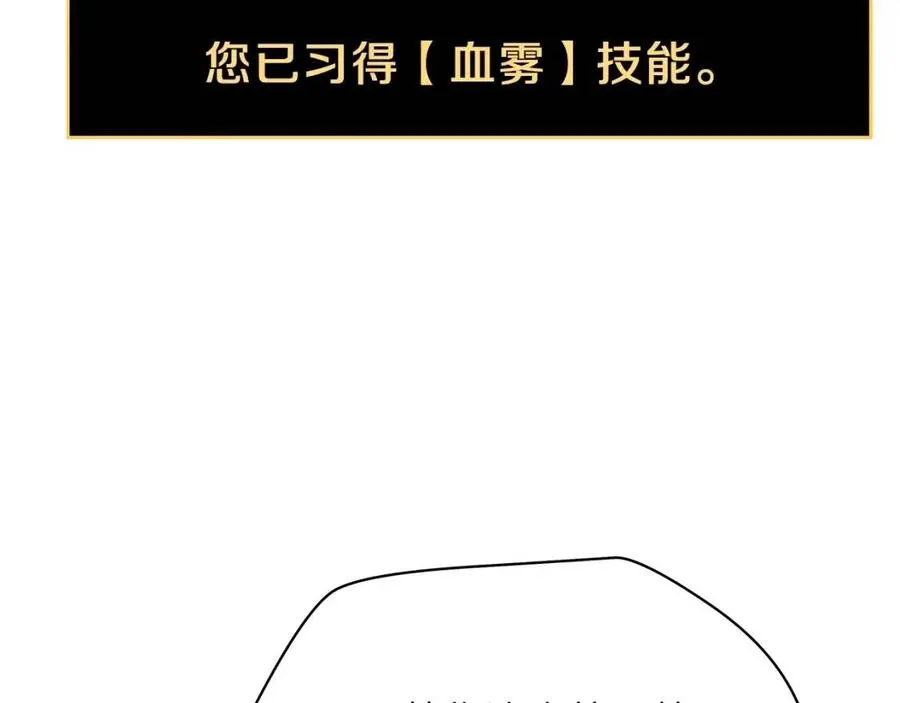 第50话 老刷怪王了 第172页