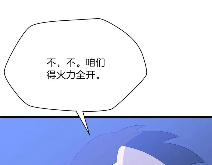 第50话 老刷怪王了 第175页