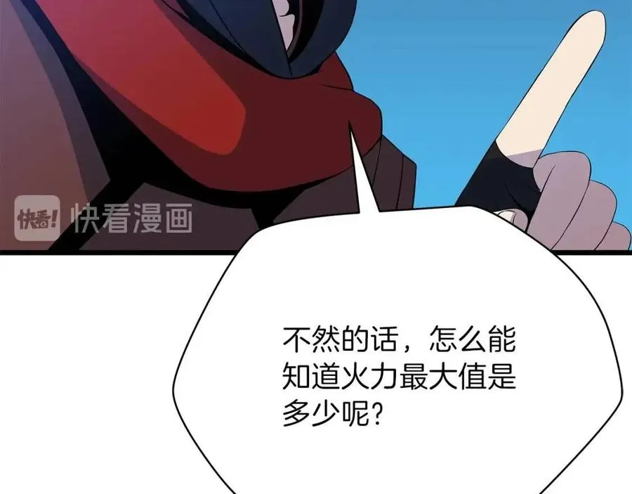 第50话 老刷怪王了 第177页