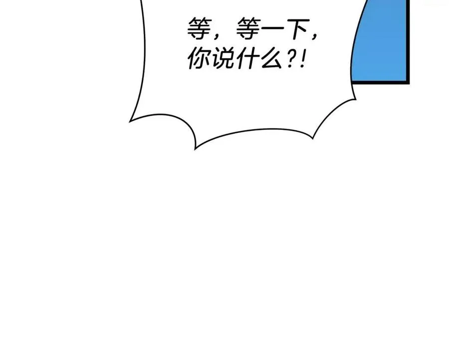 第50话 老刷怪王了 第180页