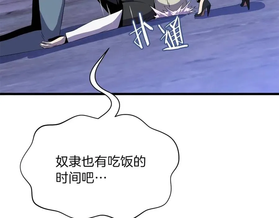 第50话 老刷怪王了 第200页