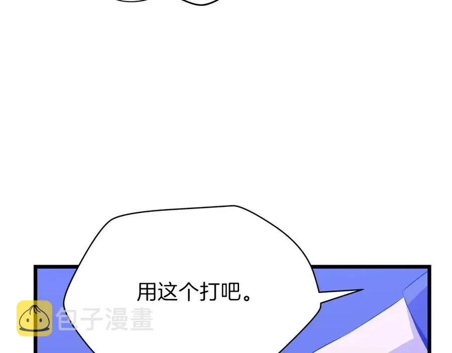 第50话 老刷怪王了 第201页