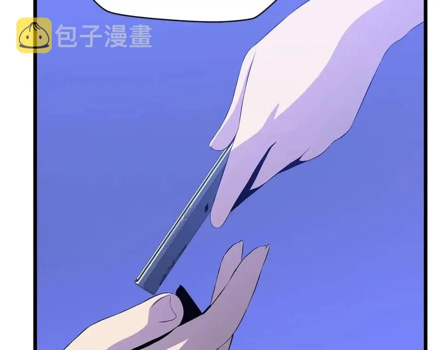 第50话 老刷怪王了 第202页