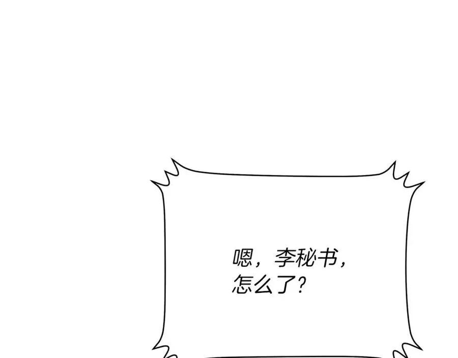 第50话 老刷怪王了 第204页