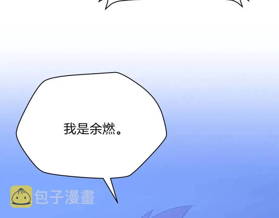 第50话 老刷怪王了 第205页